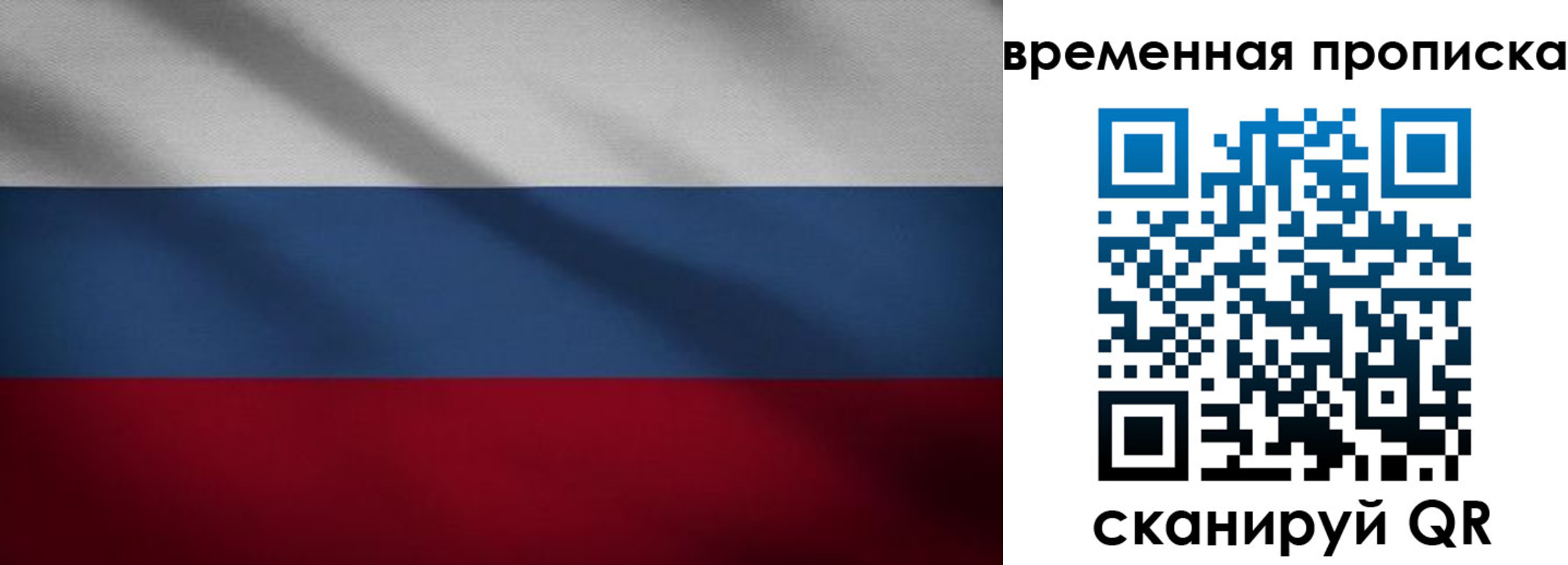 временная регистрация законно в Миллерово