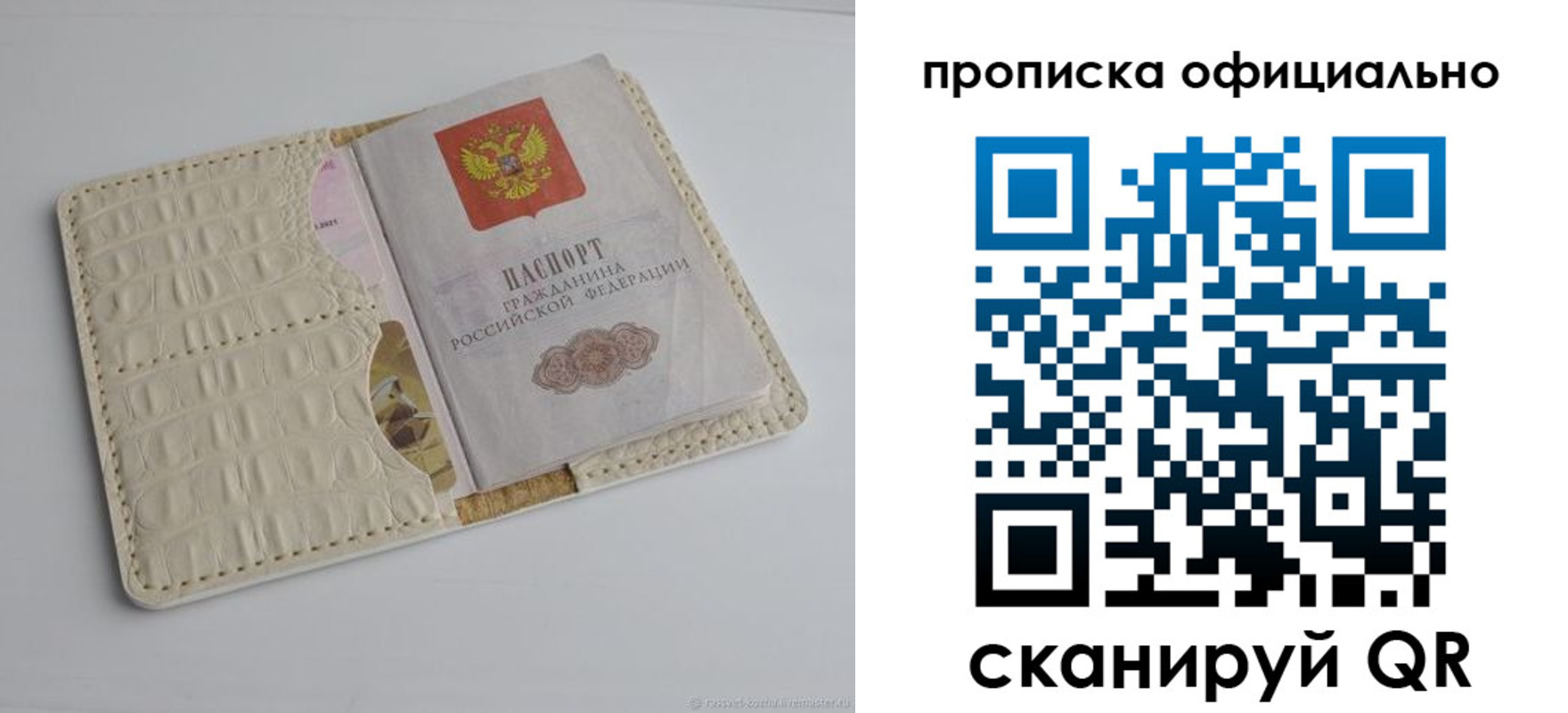 временная регистрация для всех в Миллерово