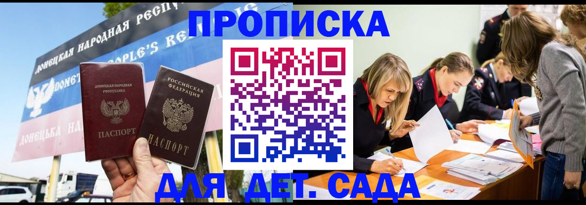 временная регистрация для всех в Миллерово