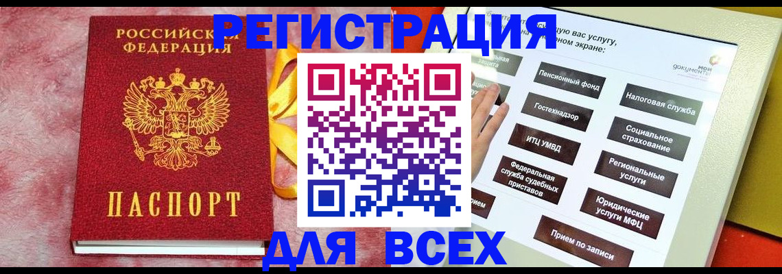 регистрация в Миллерово