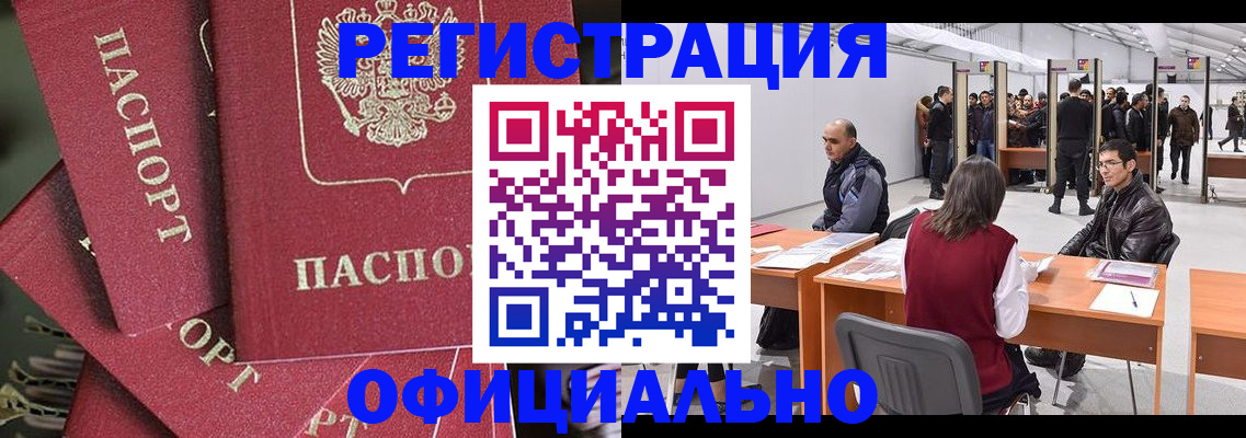 прописка для кредита в Миллерово