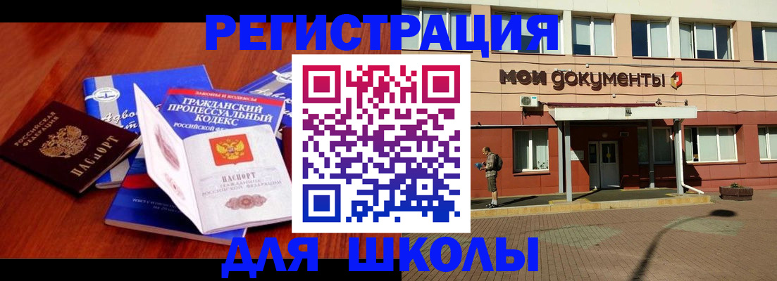 прописка в квартире в Миллерово